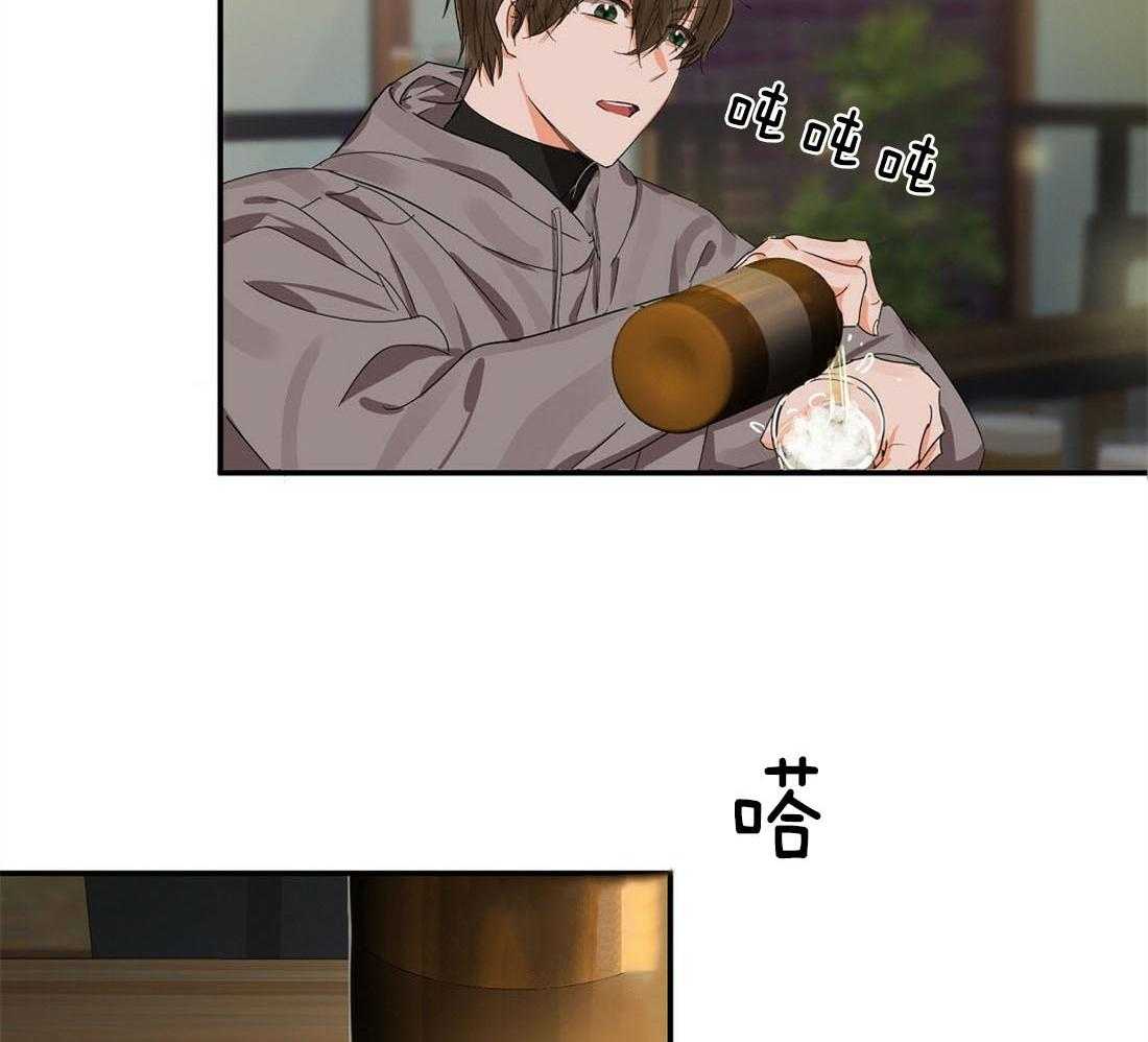 苦味柠檬 第18话 第11页