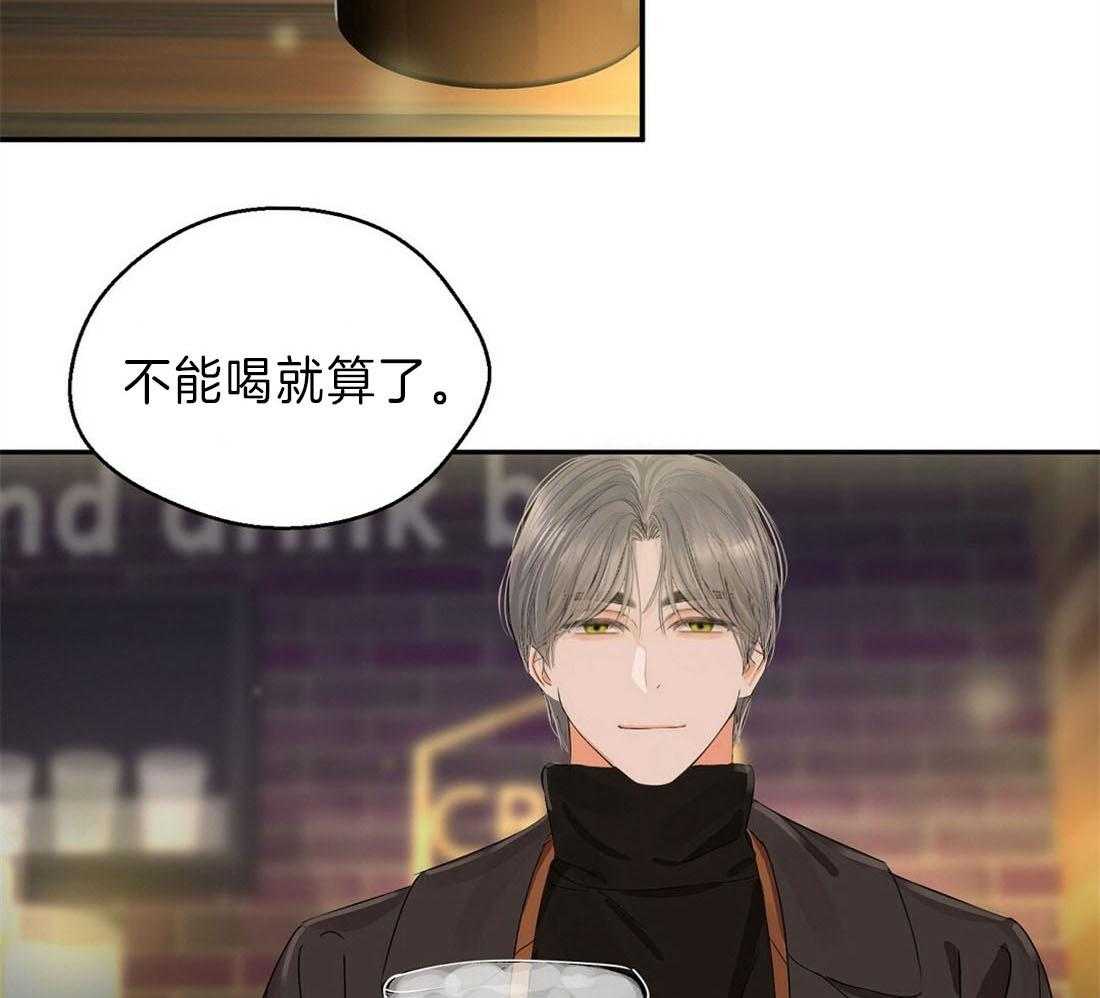 苦味柠檬第18话图