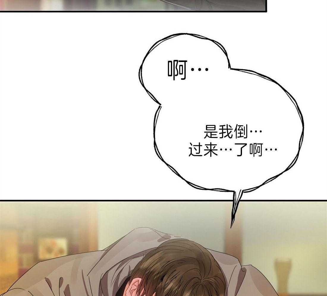 苦味柠檬第18话图