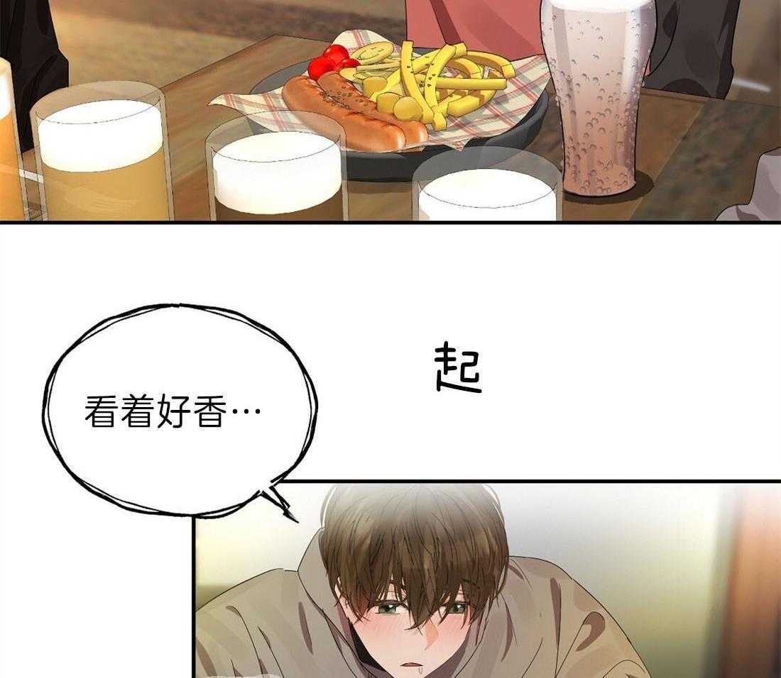 苦味柠檬第18话图