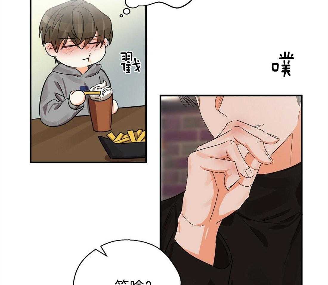 苦味柠檬第18话图