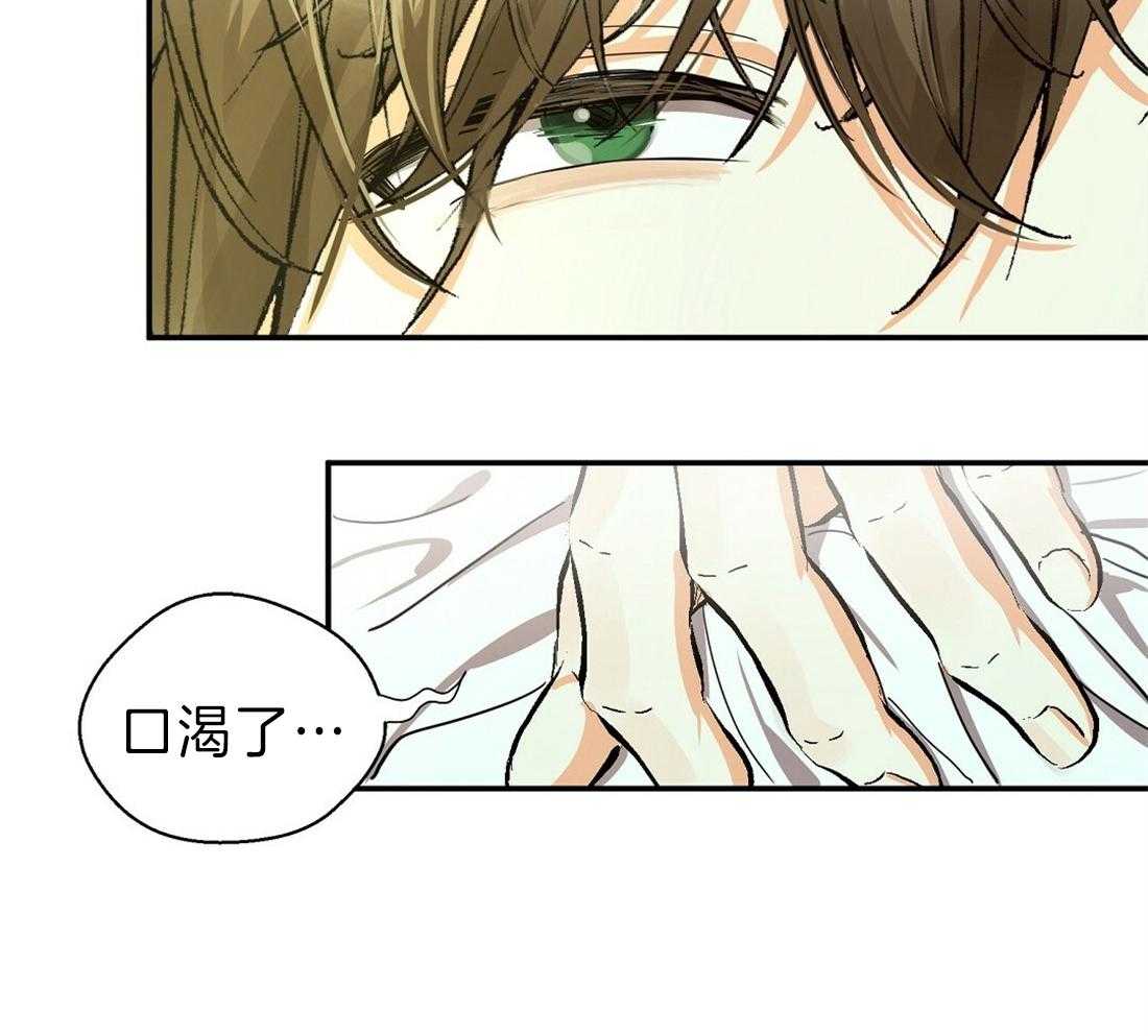 苦味柠檬 第19话 第2页