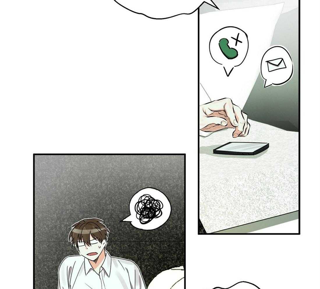 苦味柠檬 第19话 第11页