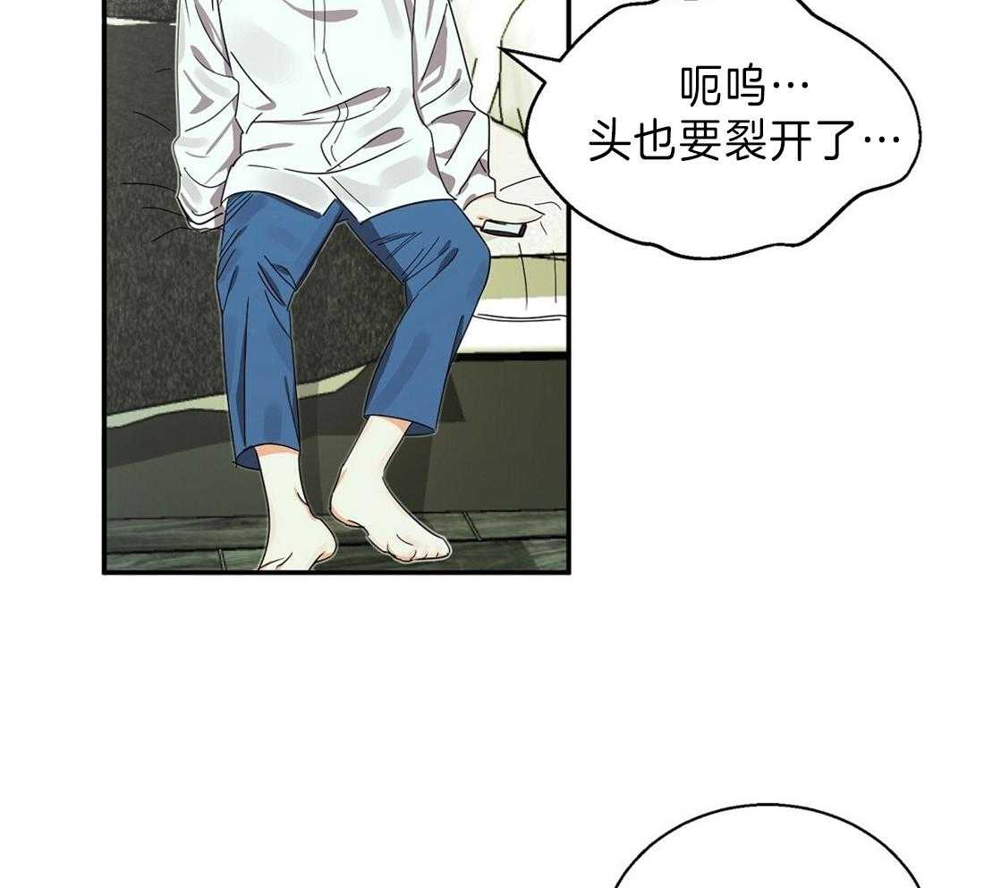 苦味柠檬 第19话 第12页