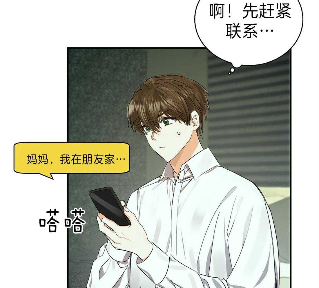 苦味柠檬 第19话 第13页