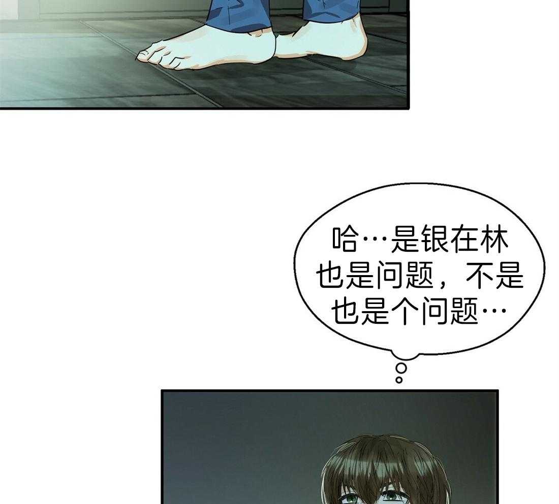 苦味柠檬第19话图