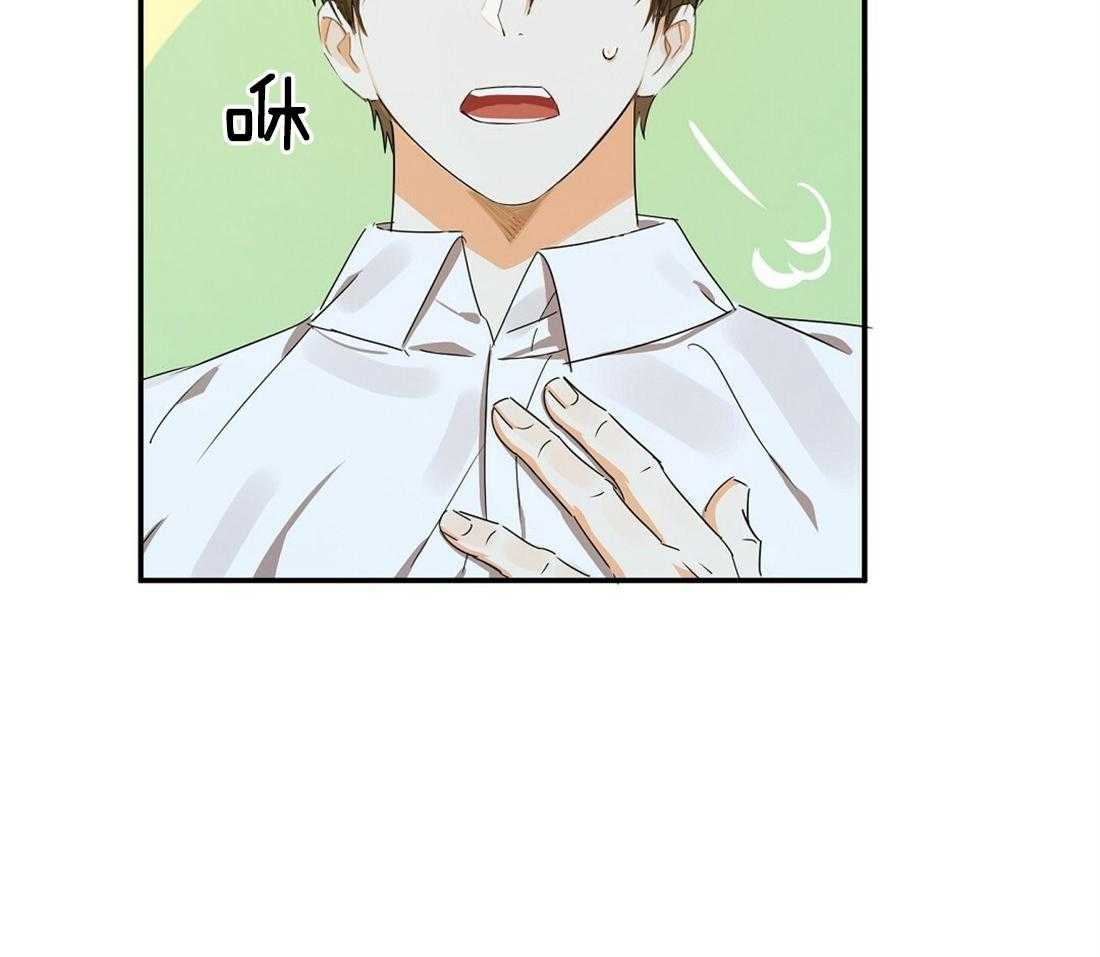 苦味柠檬第19话图