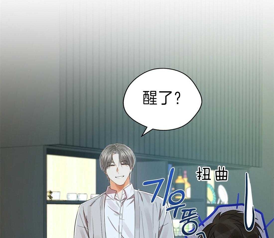 苦味柠檬第19话图