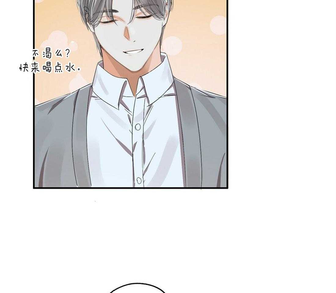 苦味柠檬 第19话 第27页