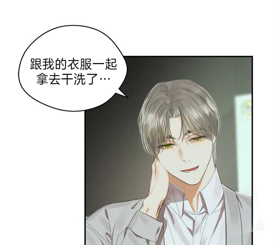 苦味柠檬 第19话 第39页