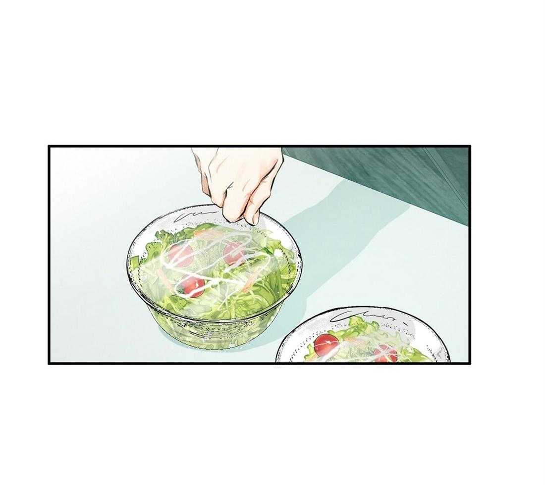 苦味柠檬 第19话 第44页