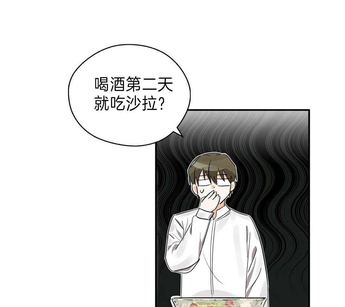 苦味柠檬 第19话 第45页