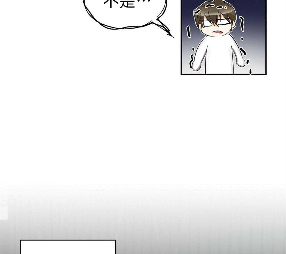 苦味柠檬 第19话 第49页