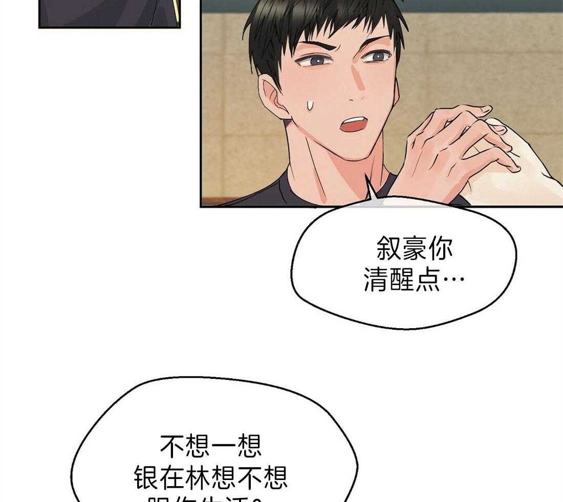 苦味柠檬 第2话 第1页