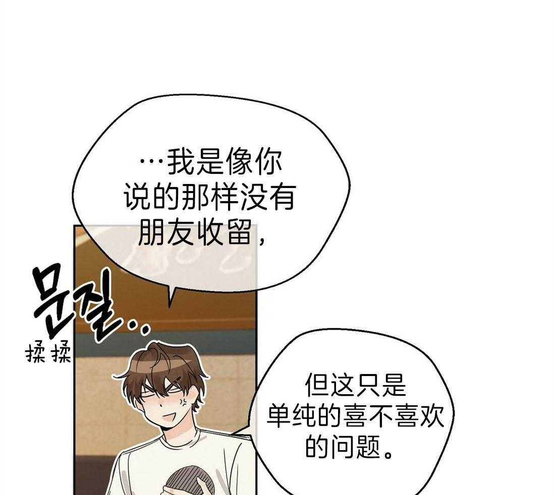 苦味柠檬 第2话 第4页