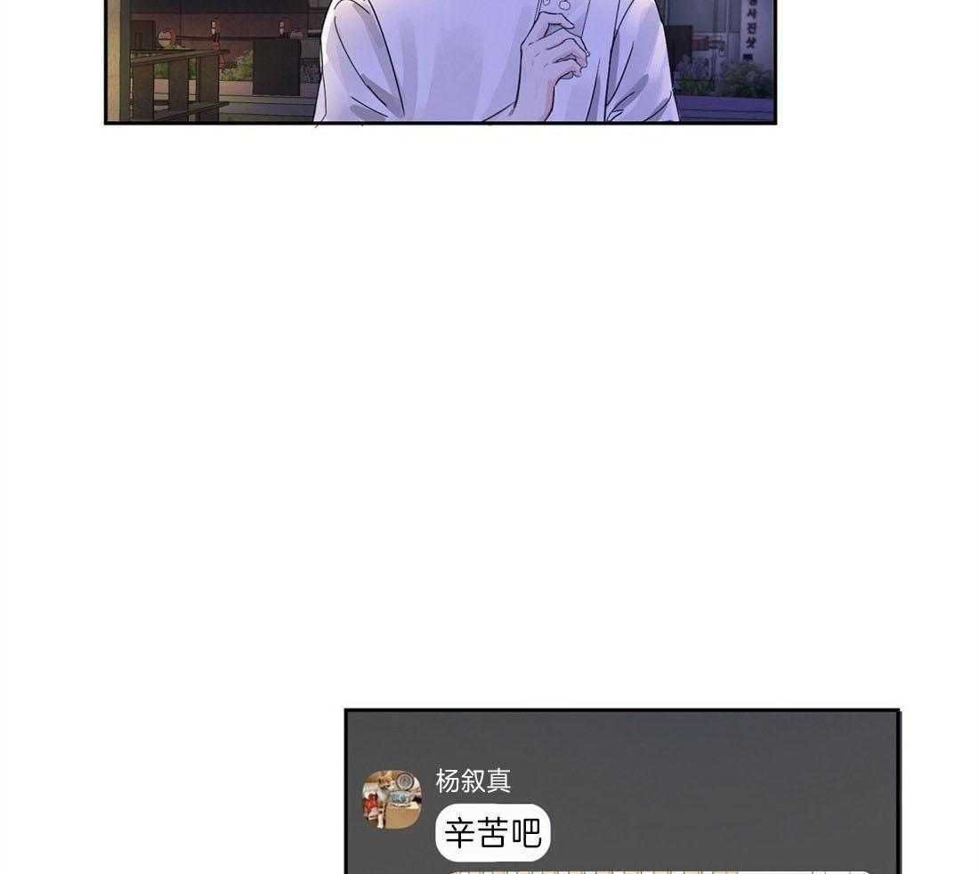 苦味柠檬 第2话 第16页