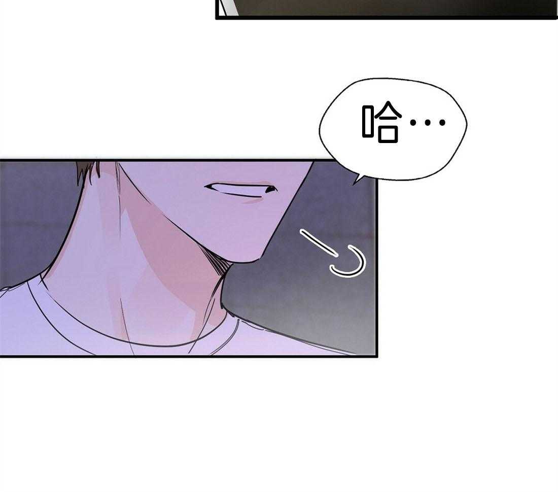 苦味柠檬 第2话 第47页