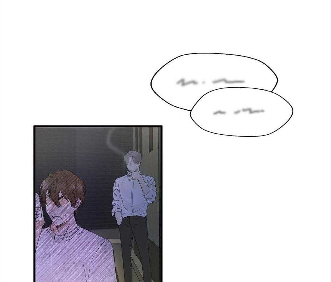 苦味柠檬 第2话 第51页