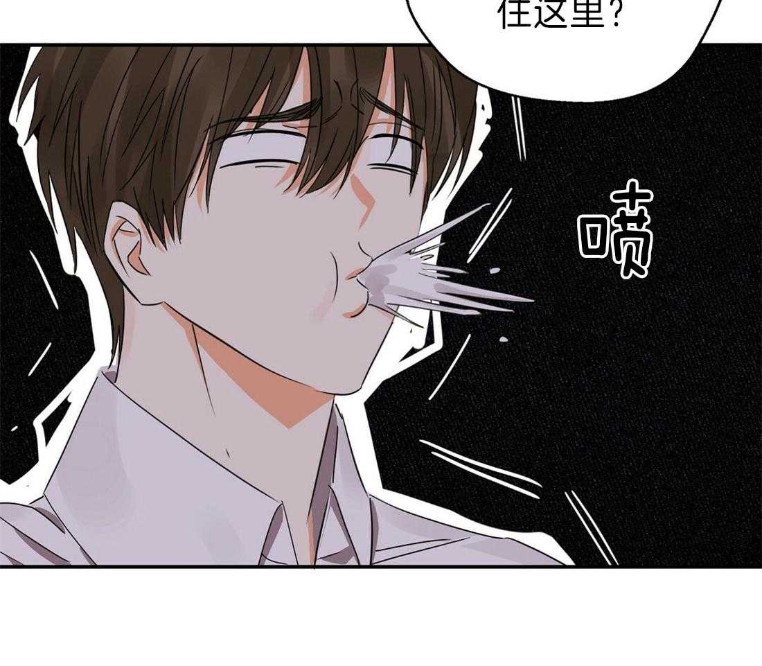 苦味柠檬 第20话 第4页