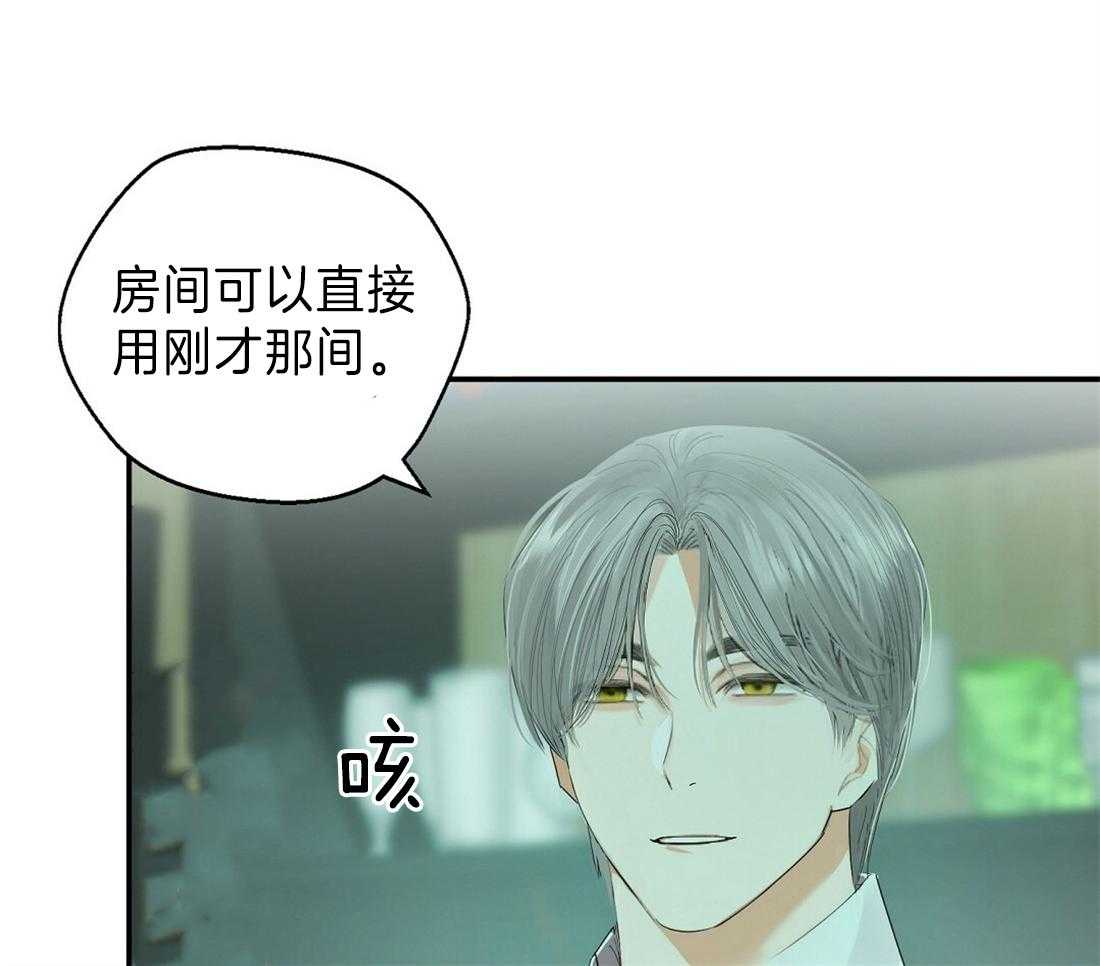 苦味柠檬 第20话 第5页