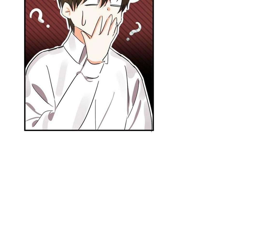 苦味柠檬 第20话 第7页