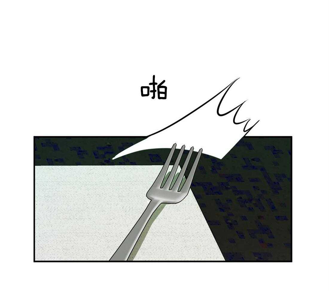 苦味柠檬第20话图