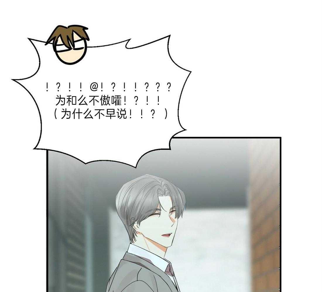 苦味柠檬 第20话 第34页