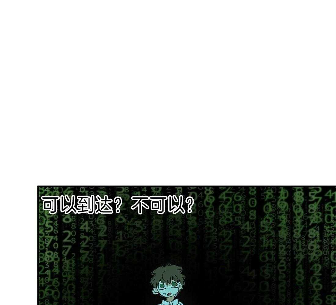 苦味柠檬 第20话 第38页