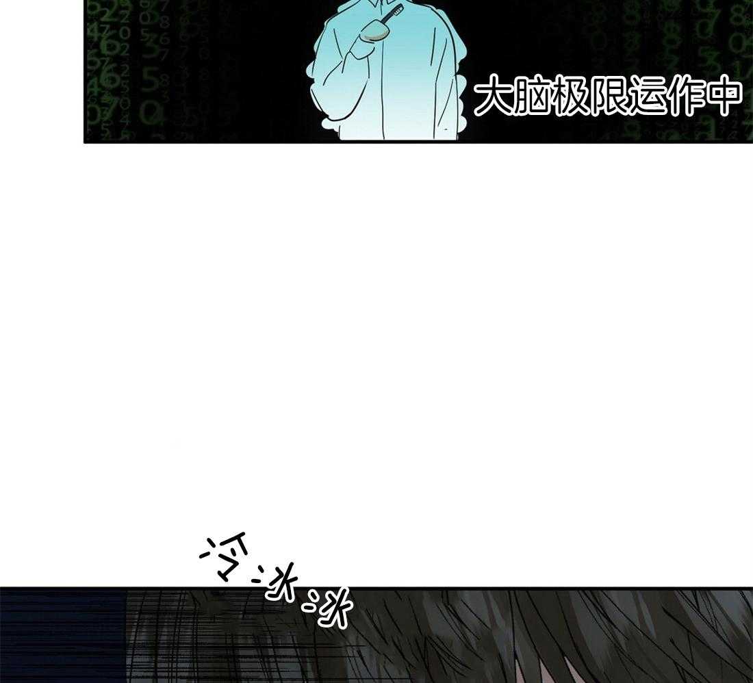 苦味柠檬 第20话 第39页