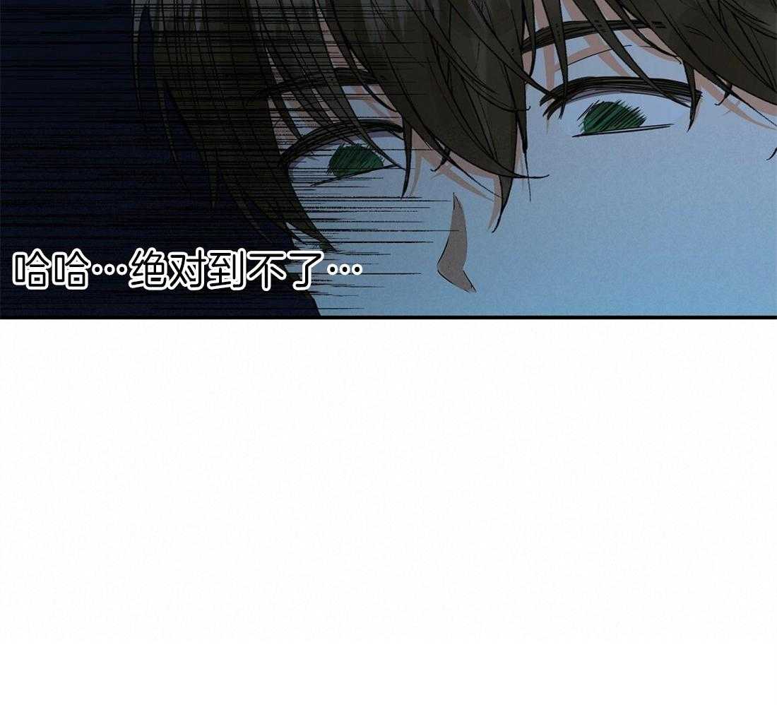 苦味柠檬 第20话 第40页