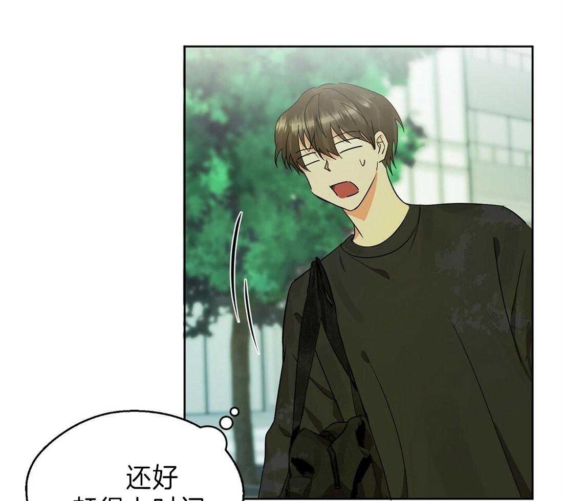 苦味柠檬 第21话 第2页