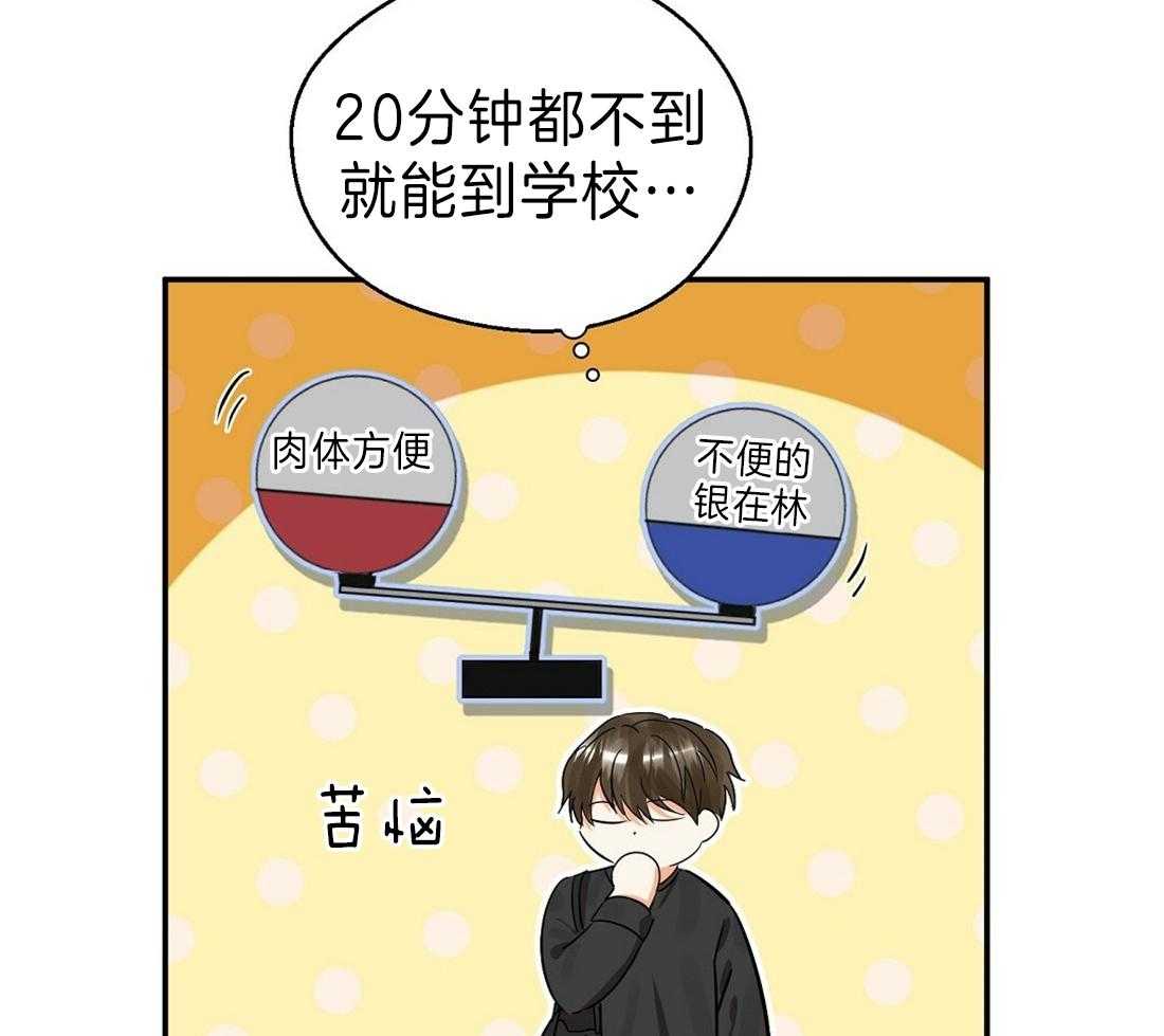 苦味柠檬 第21话 第5页