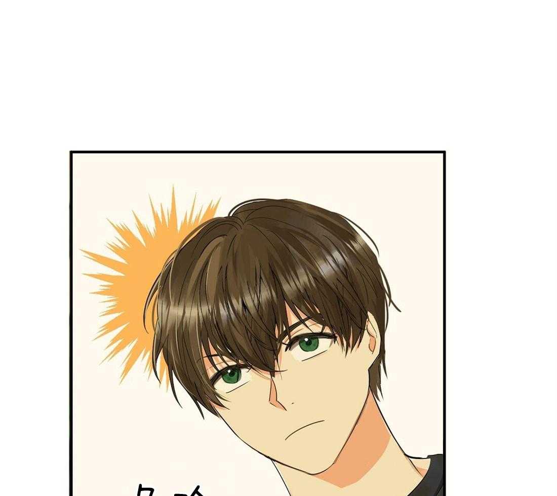 苦味柠檬 第21话 第8页