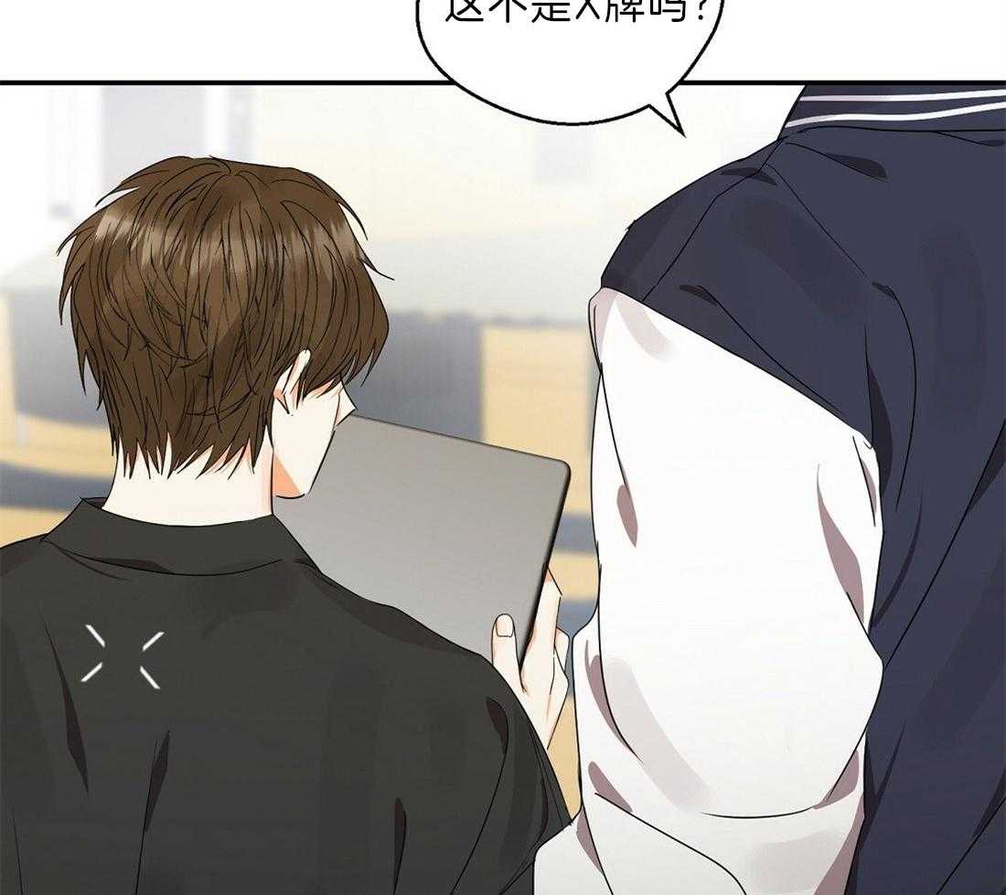 苦味柠檬 第21话 第16页