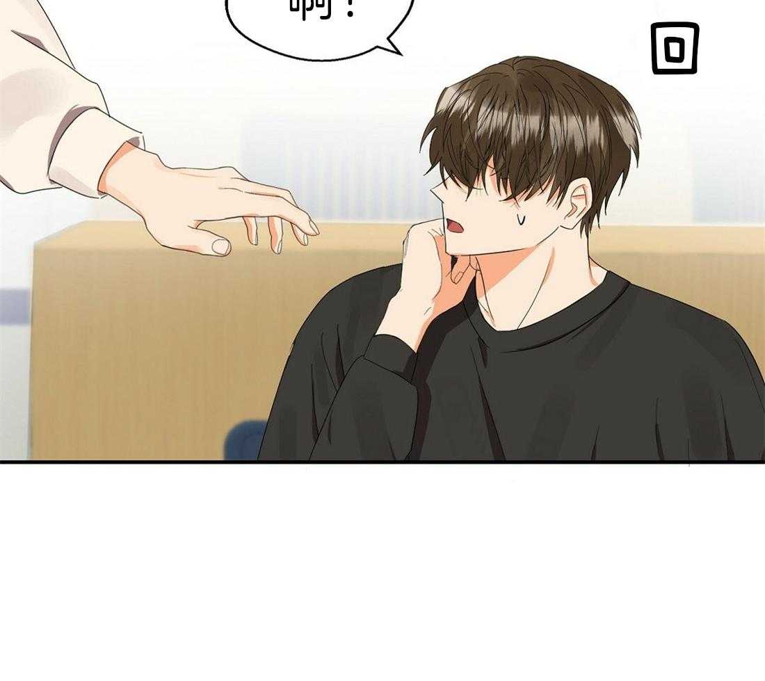 苦味柠檬 第21话 第18页