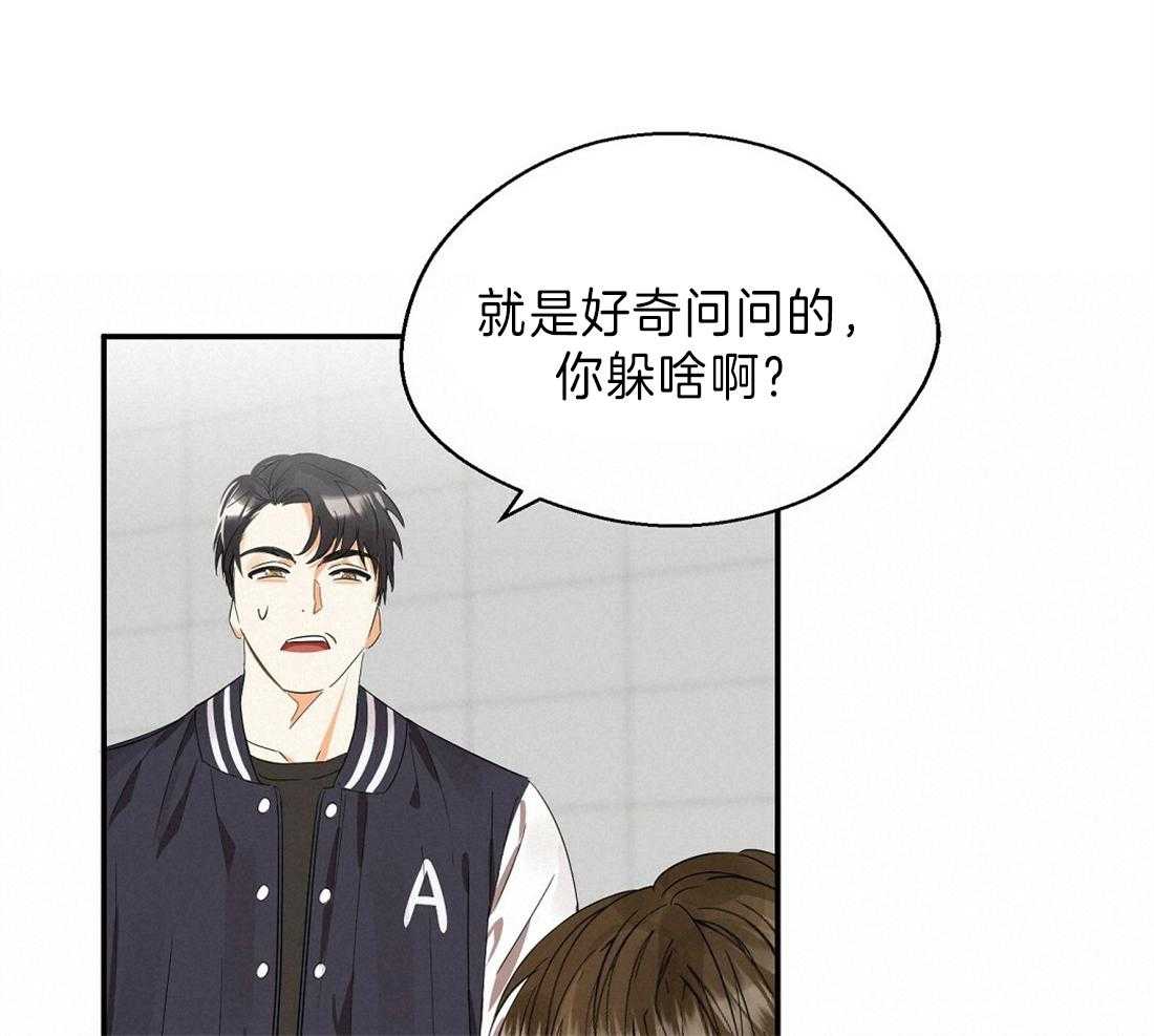 苦味柠檬 第21话 第19页