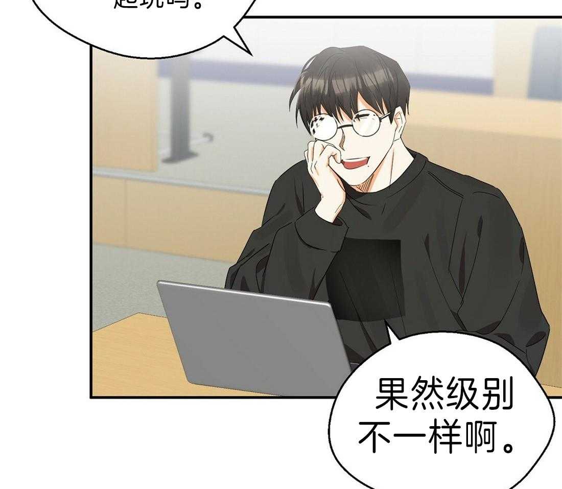 苦味柠檬 第21话 第21页