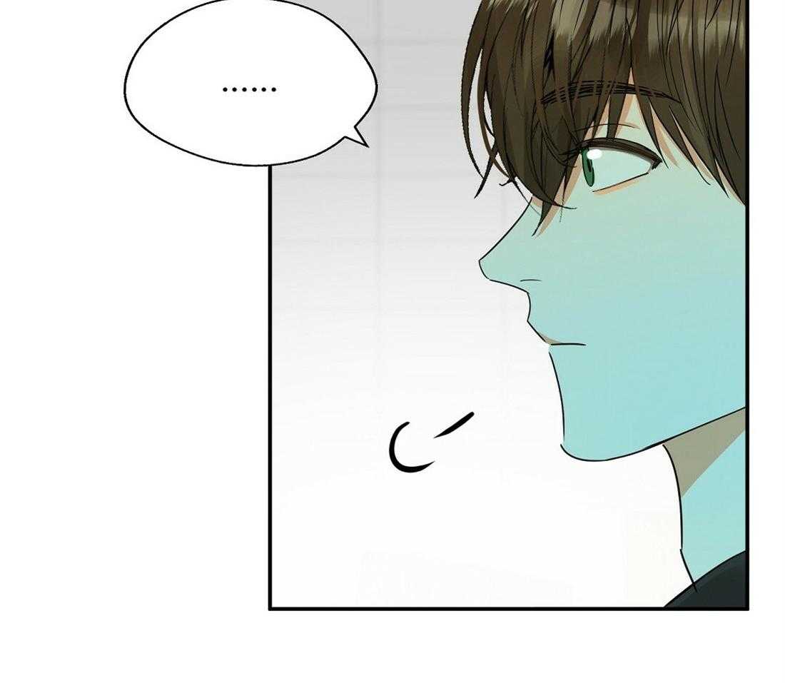 苦味柠檬 第21话 第25页