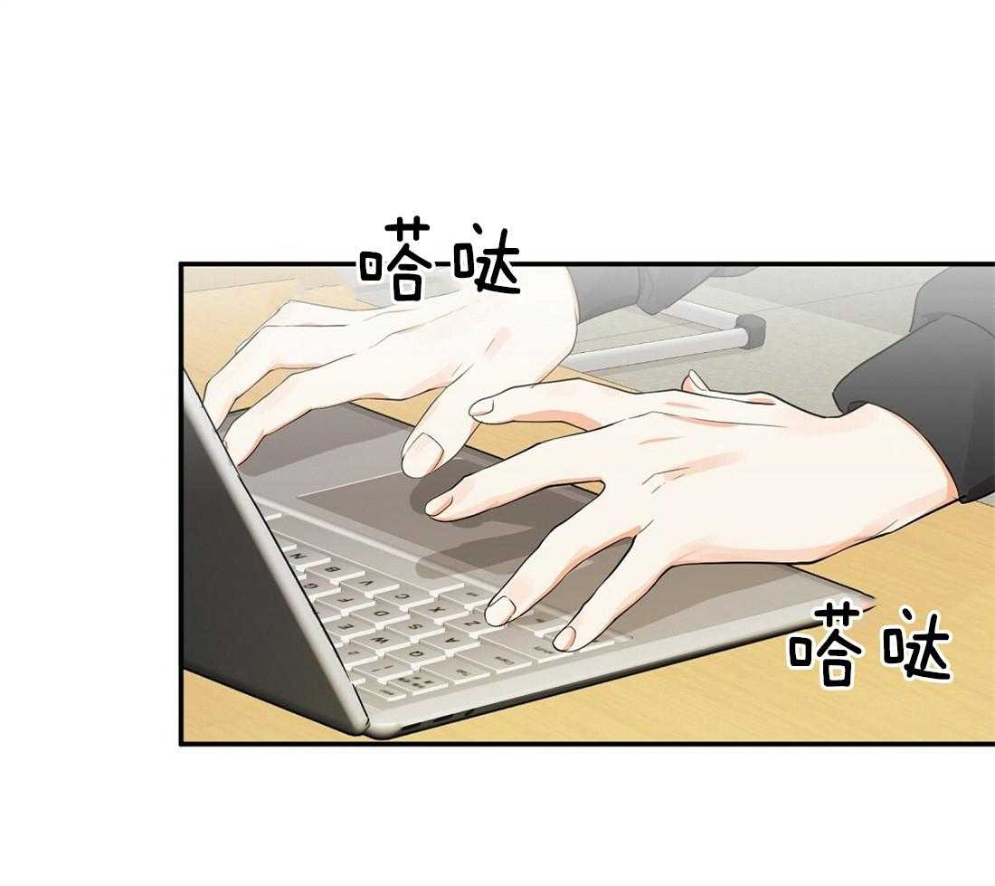 苦味柠檬 第21话 第39页