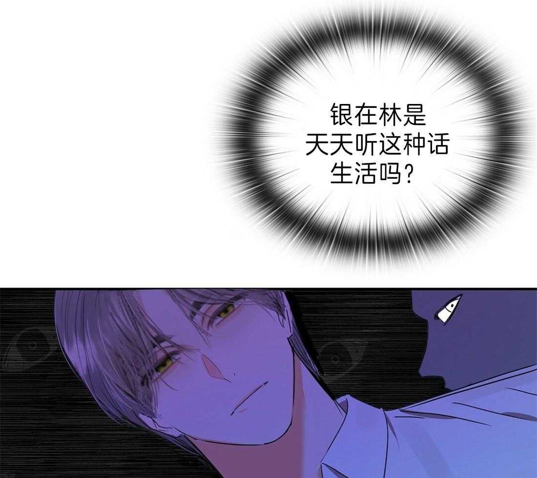 苦味柠檬 第21话 第47页