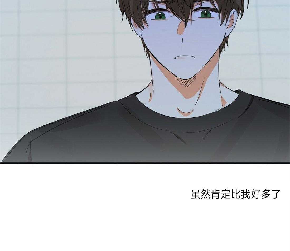 苦味柠檬 第22话 第1页