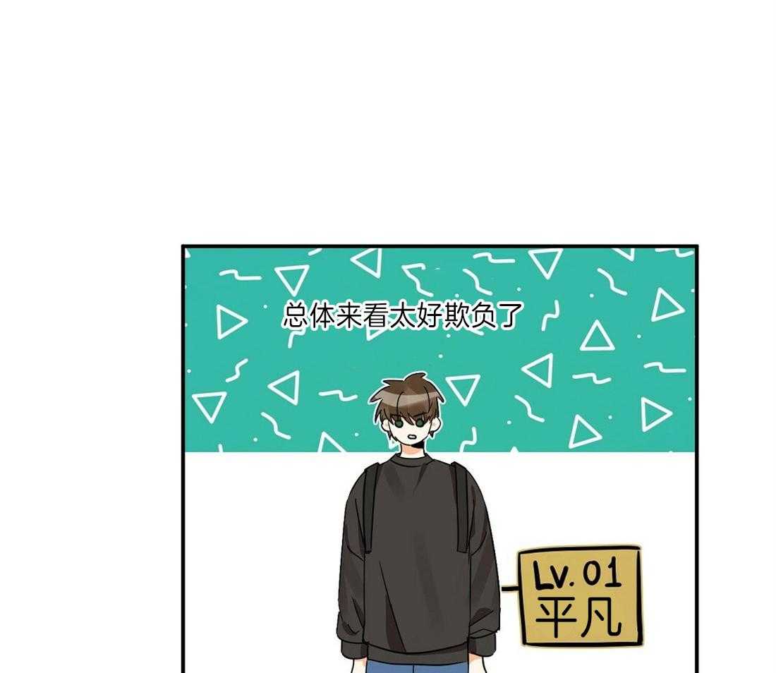 苦味柠檬 第22话 第2页