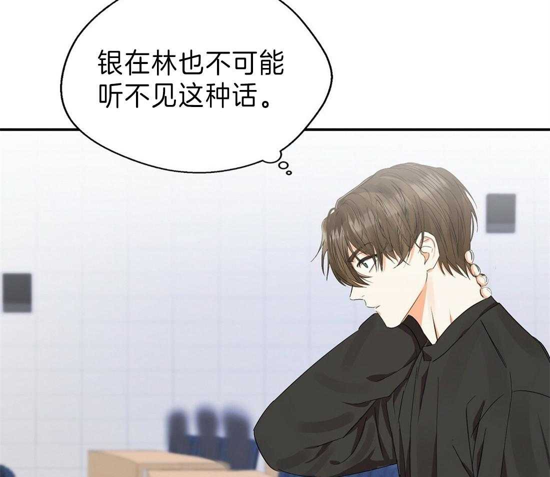 苦味柠檬 第22话 第5页