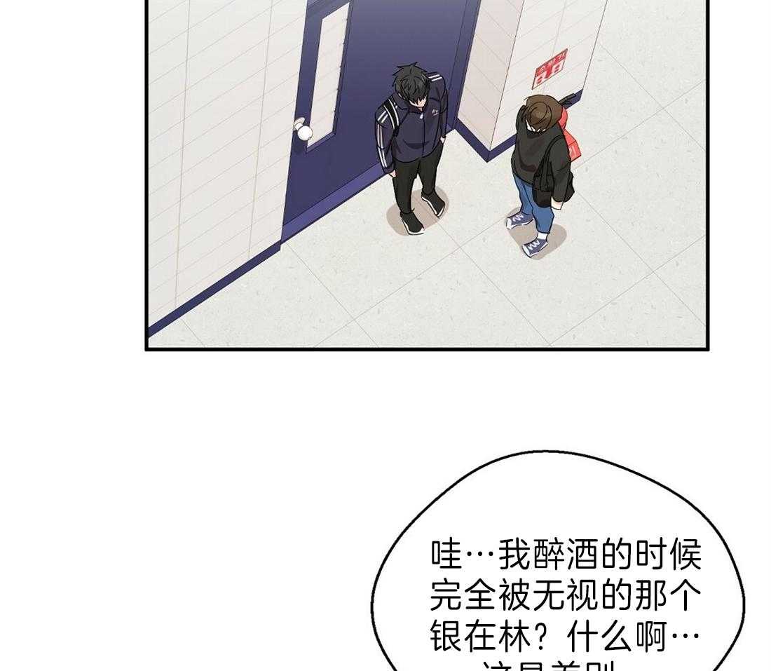 苦味柠檬 第22话 第22页