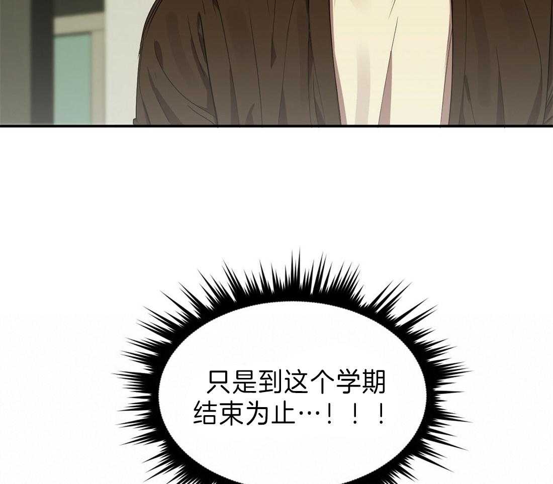 苦味柠檬 第22话 第53页