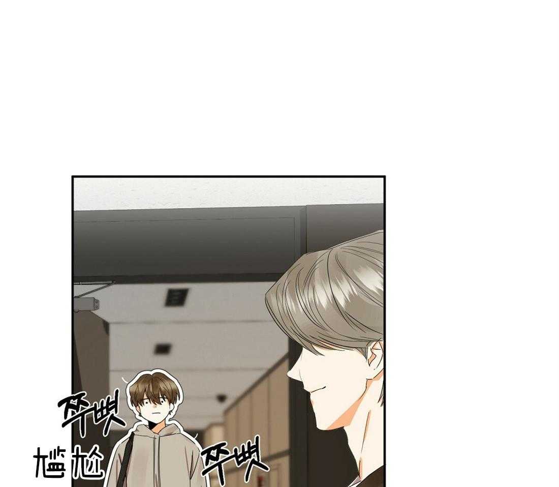 苦味柠檬 第23话 第2页