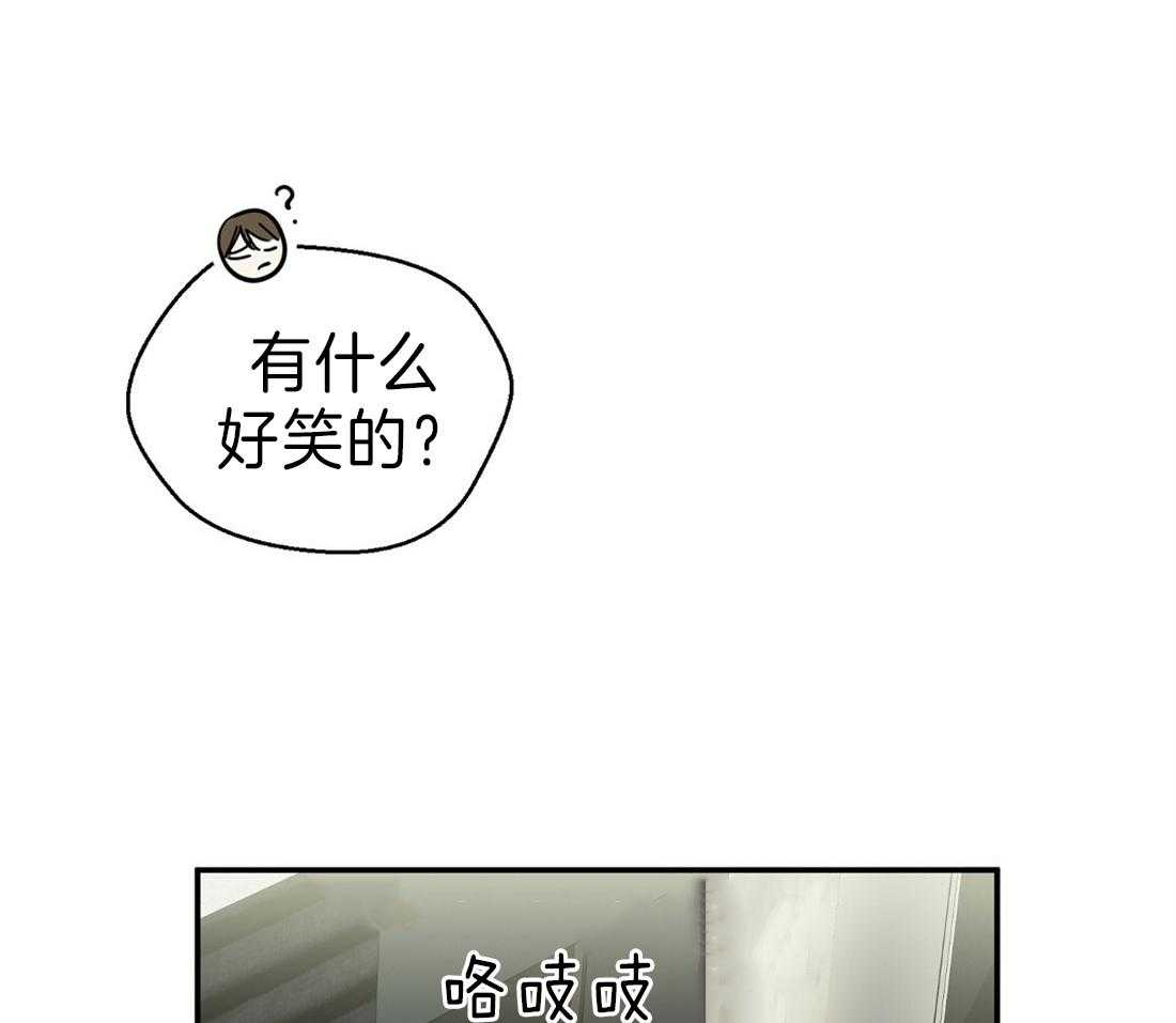 苦味柠檬 第23话 第9页