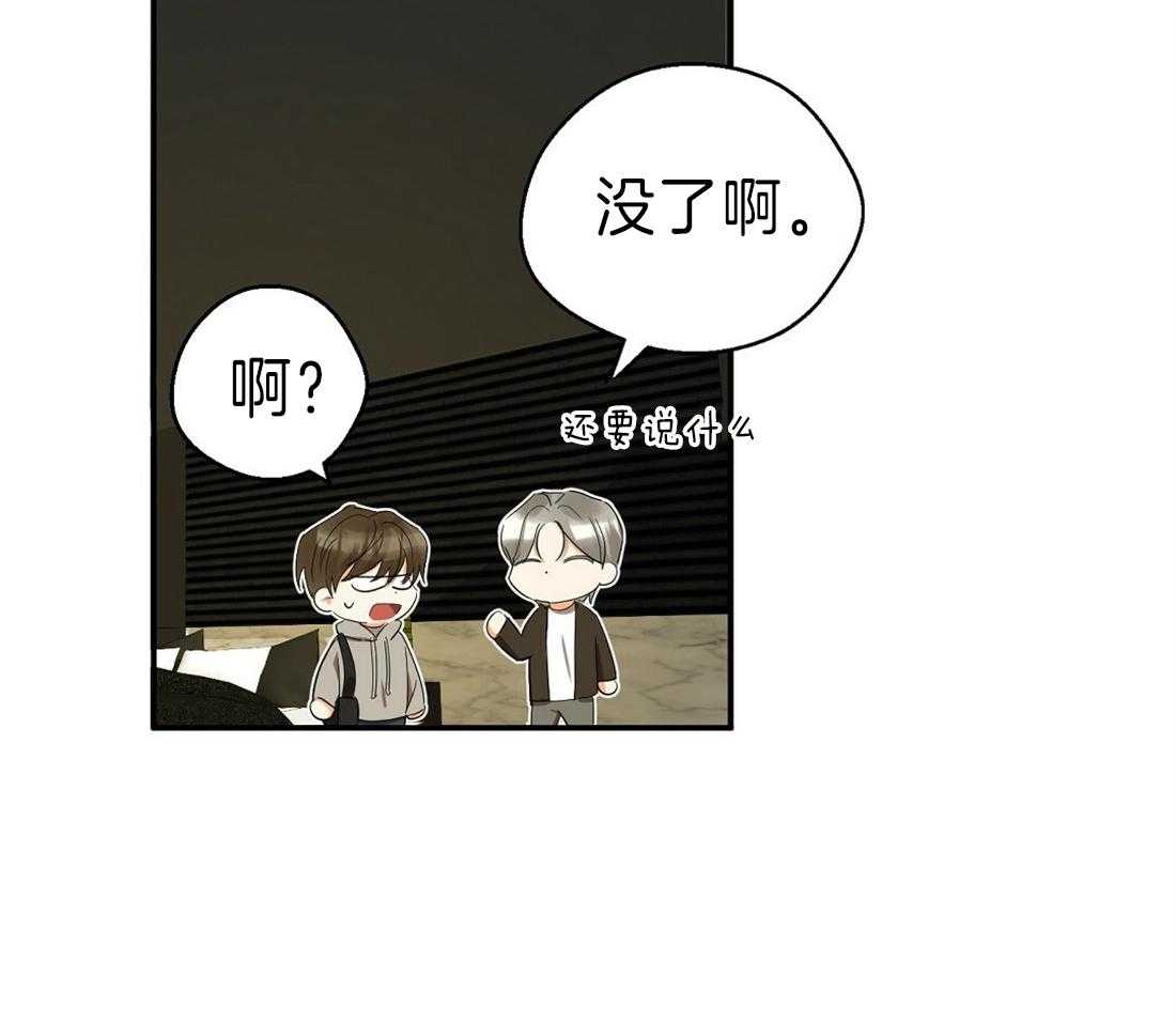 苦味柠檬第23话图