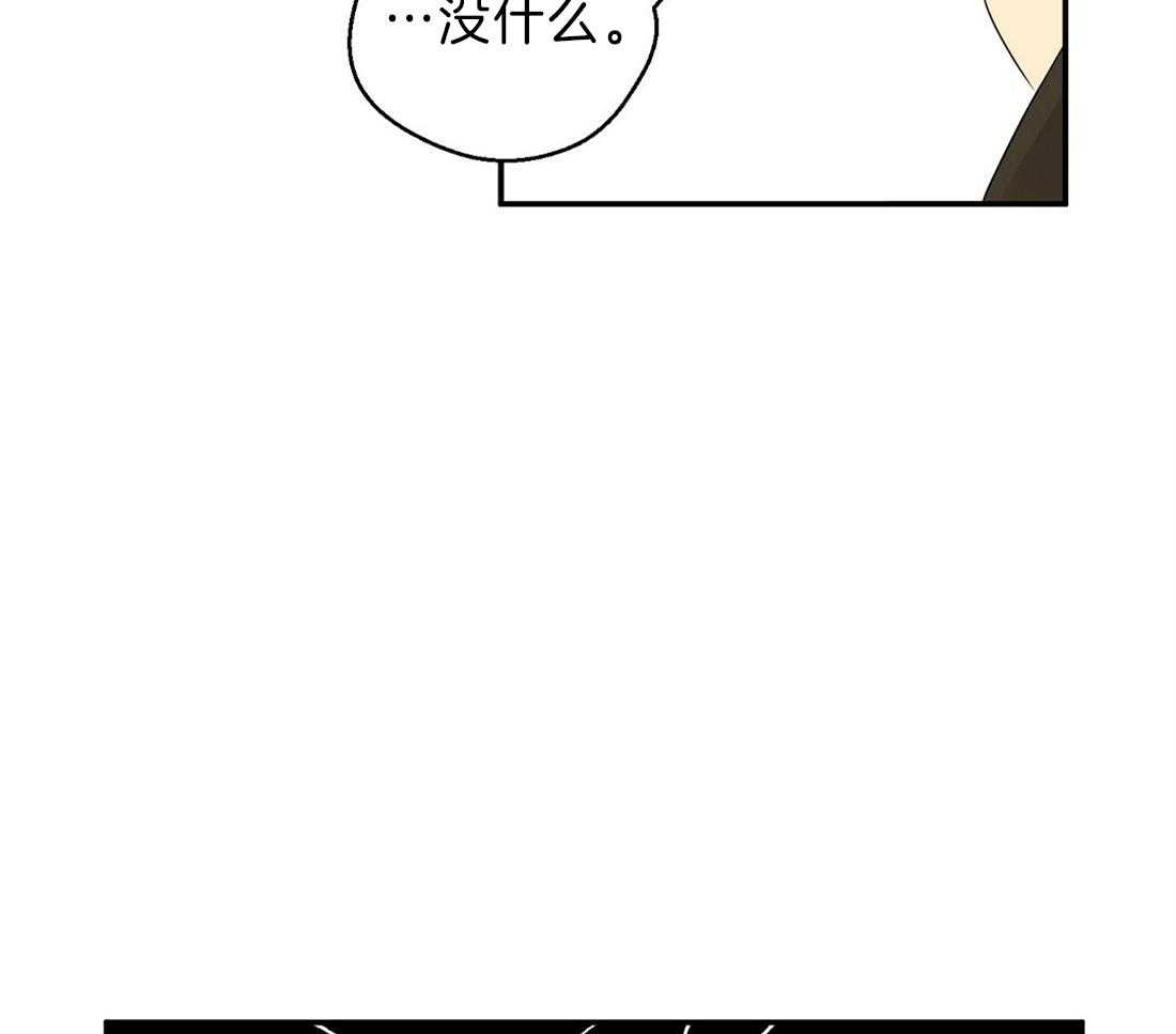 苦味柠檬第23话图