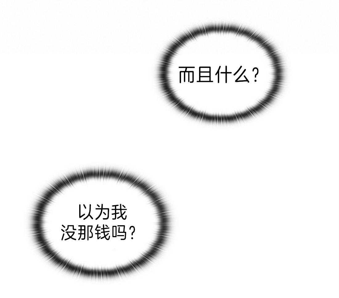 苦味柠檬第23话图